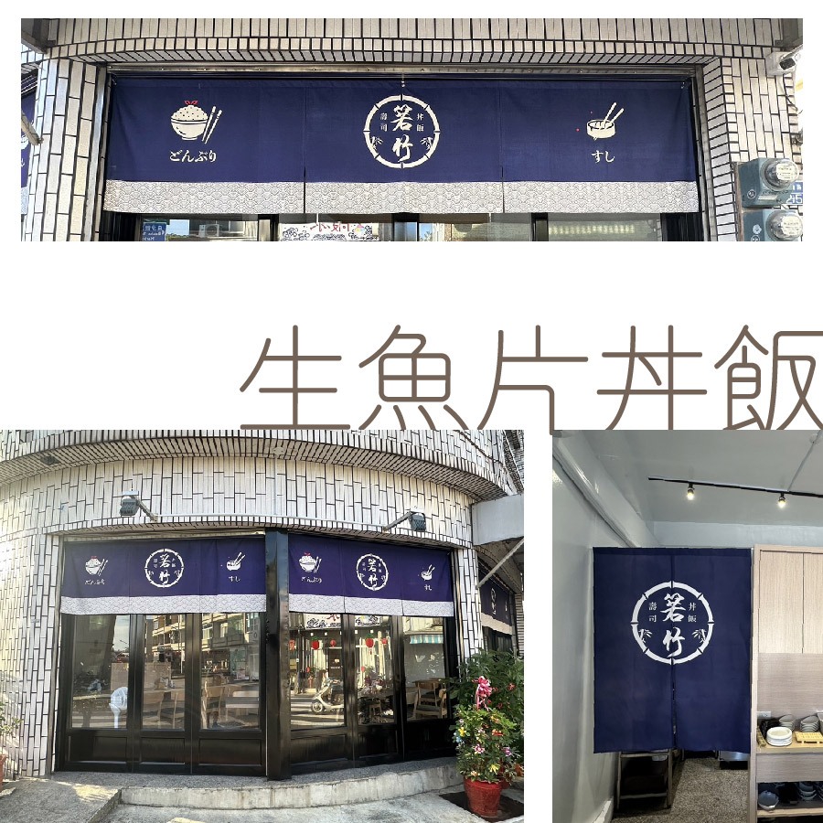 小吃店布簾訂製